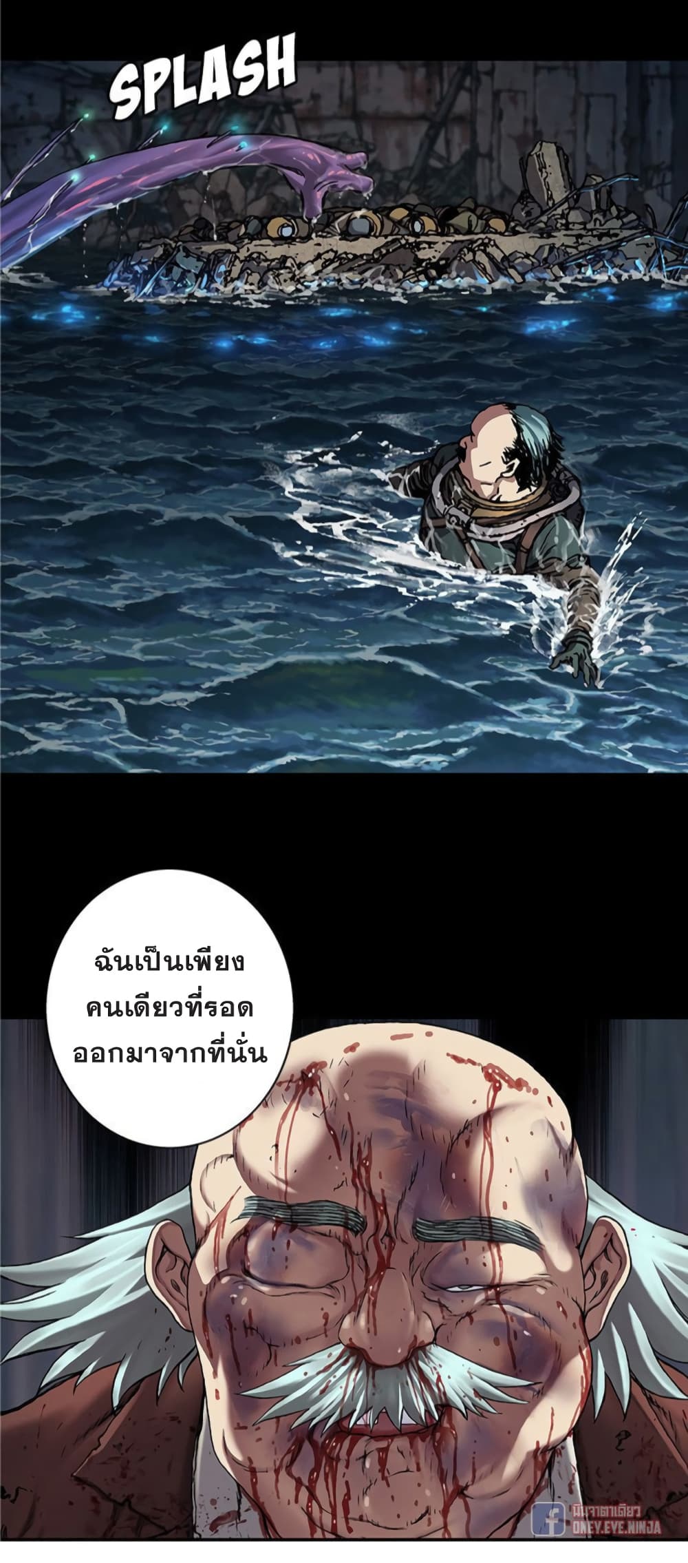 อ่าน Leviathan