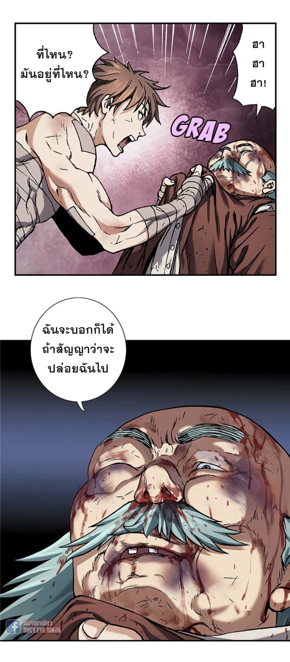 อ่าน Leviathan