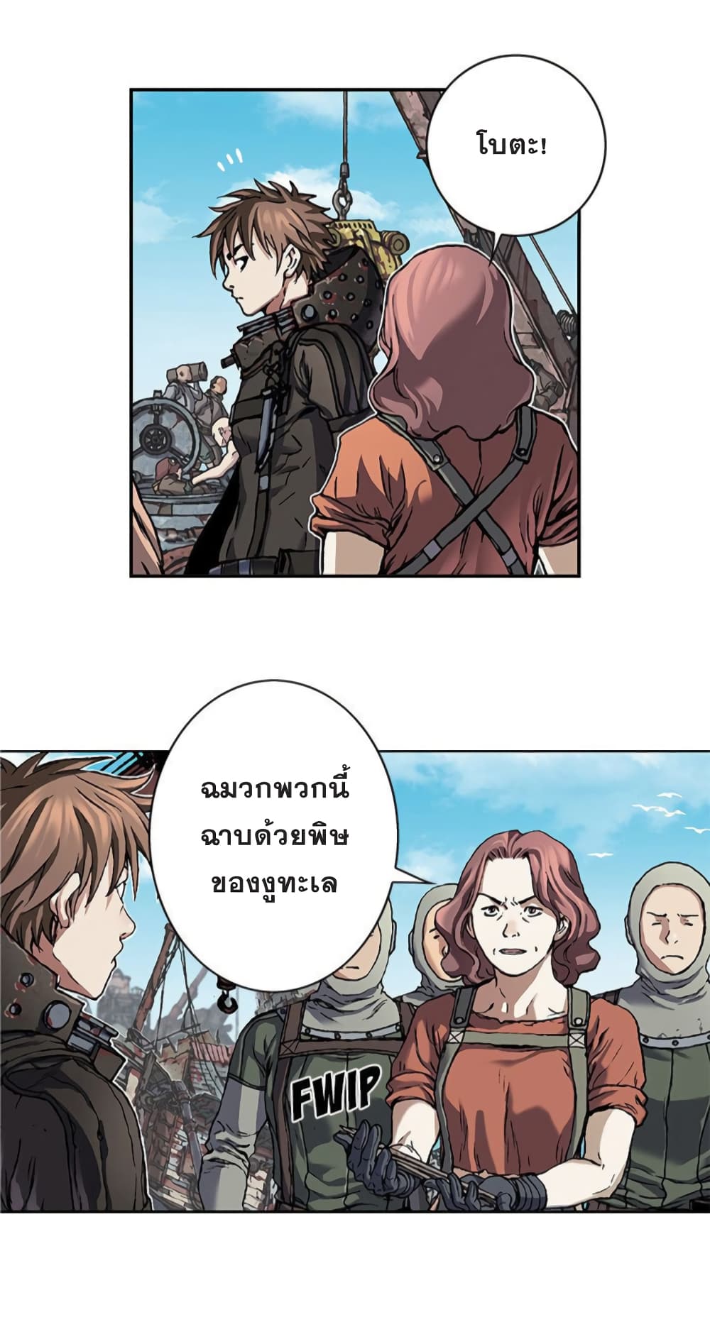 อ่าน Leviathan