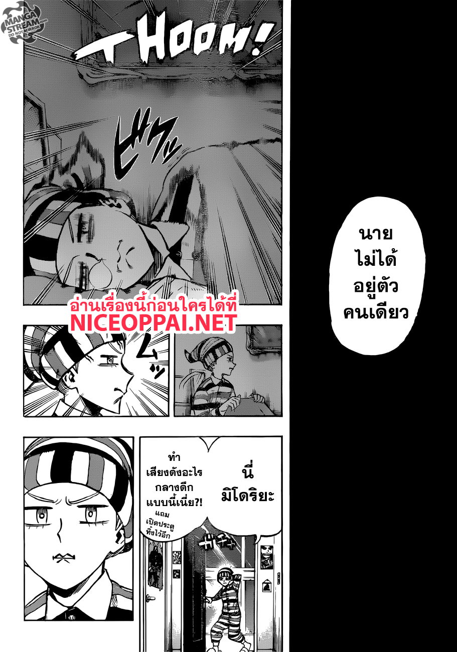 อ่าน Boku no Hero Academia