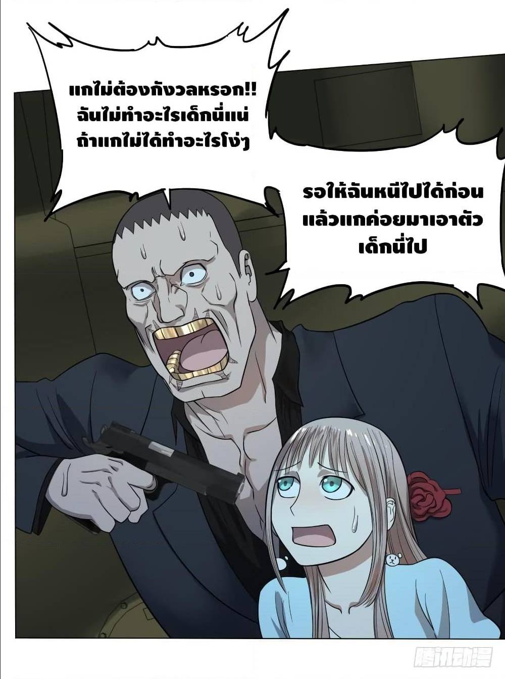 อ่านมังงะ การ์ตูน