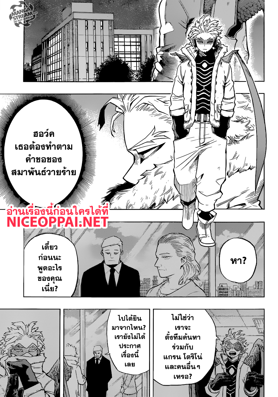 อ่าน Boku no Hero Academia