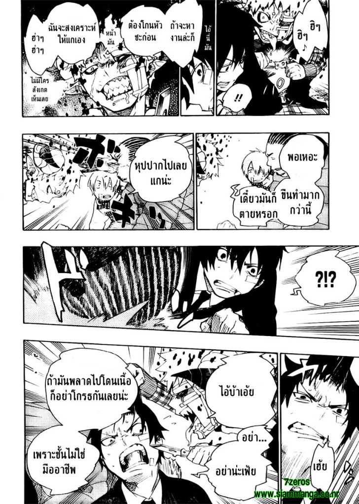 อ่าน Ao no Exorcist