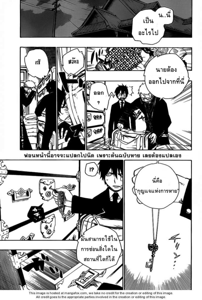 อ่าน Ao no Exorcist