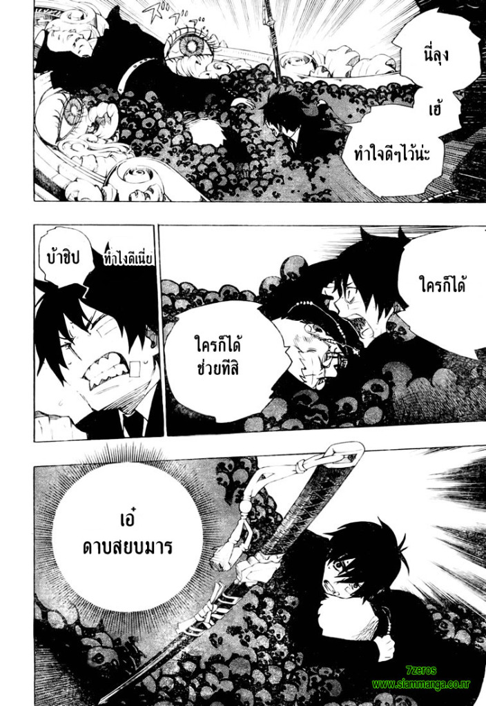 อ่าน Ao no Exorcist