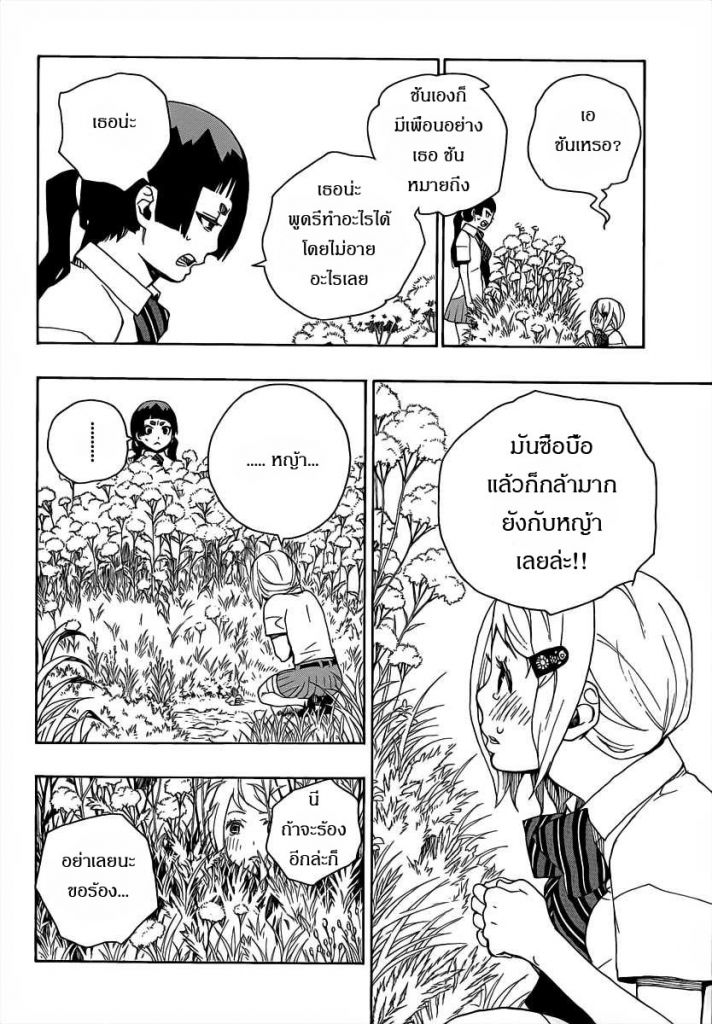 อ่าน Ao no Exorcist