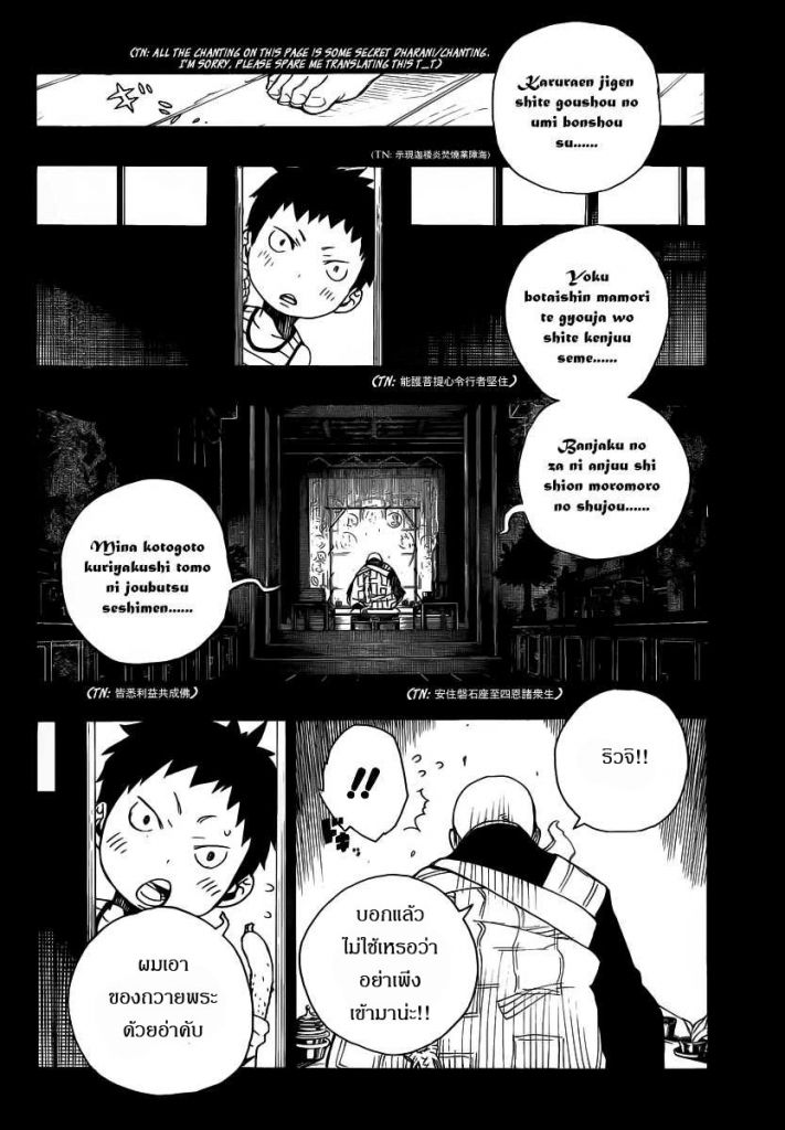 อ่าน Ao no Exorcist