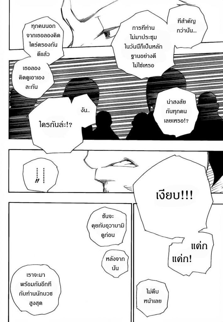 อ่าน Ao no Exorcist