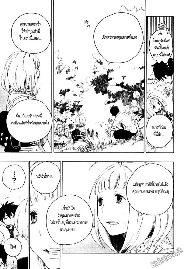 อ่าน Ao no Exorcist