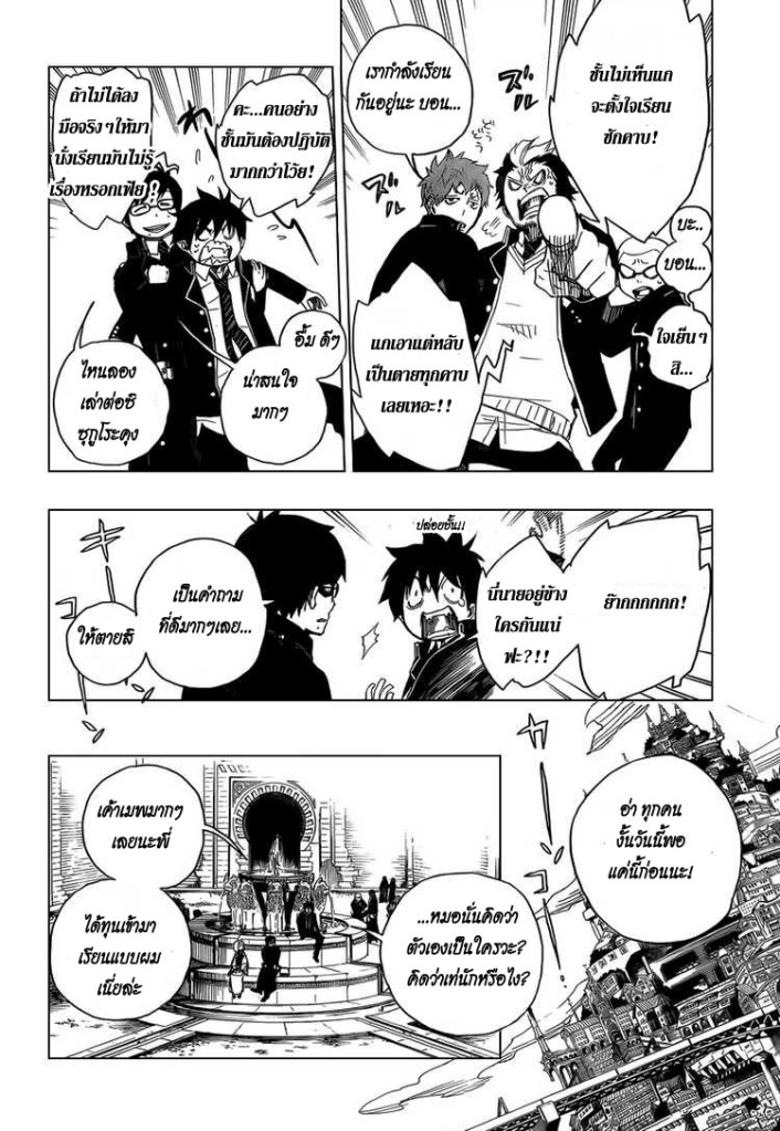 อ่าน Ao no Exorcist