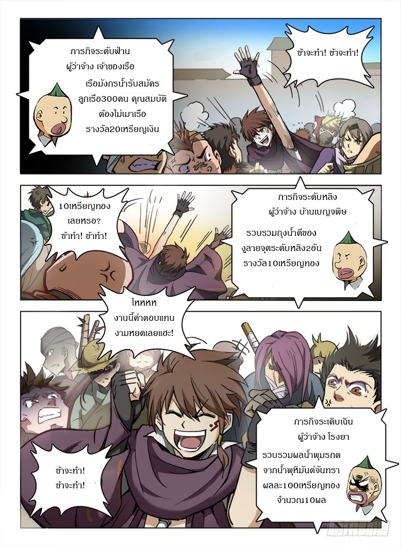 อ่าน Hunter Age