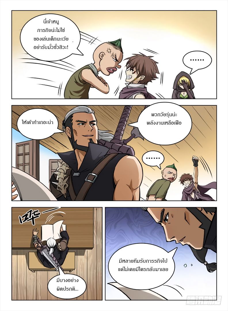 อ่าน Hunter Age