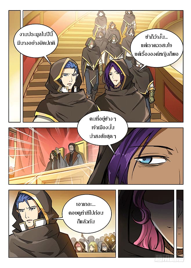 อ่าน Hunter Age