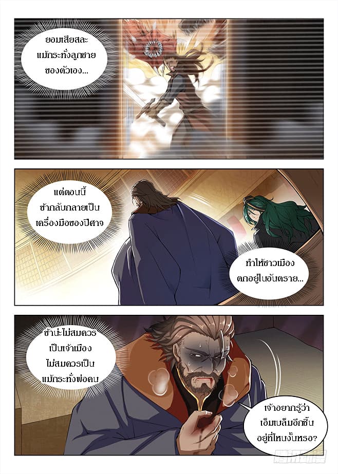 อ่าน Hunter Age