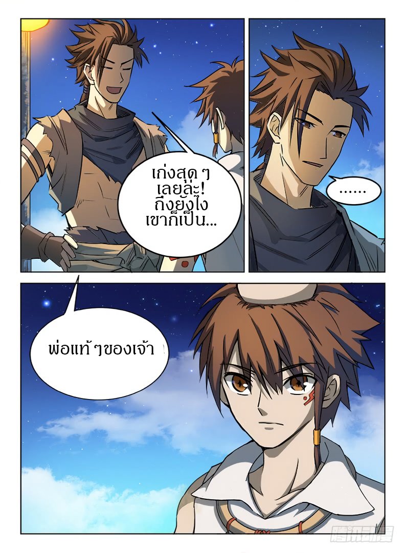 อ่าน Hunter Age