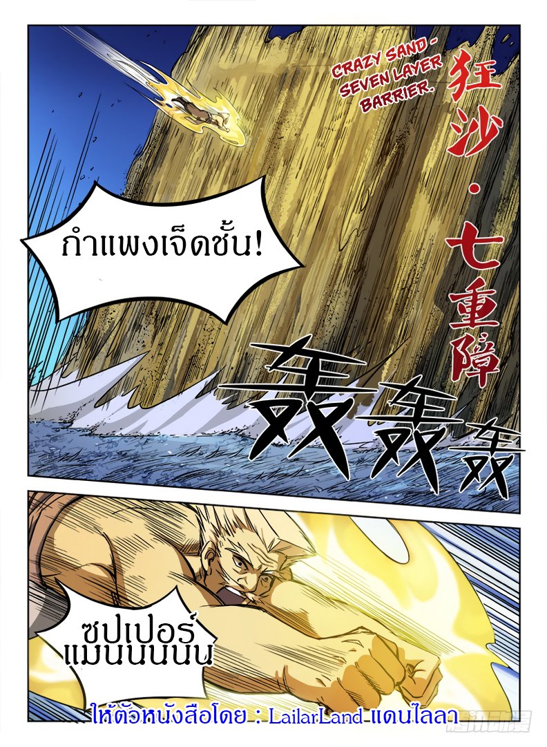 อ่าน Hunter Age