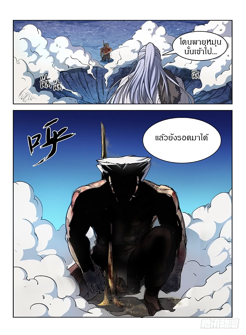 อ่าน Hunter Age