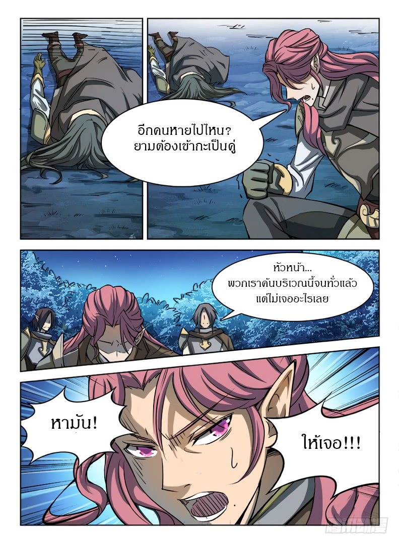 อ่าน Hunter Age