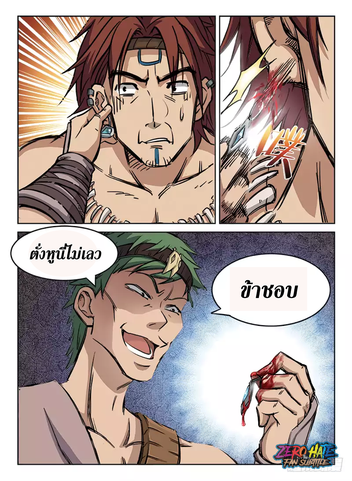 อ่าน Hunter Age