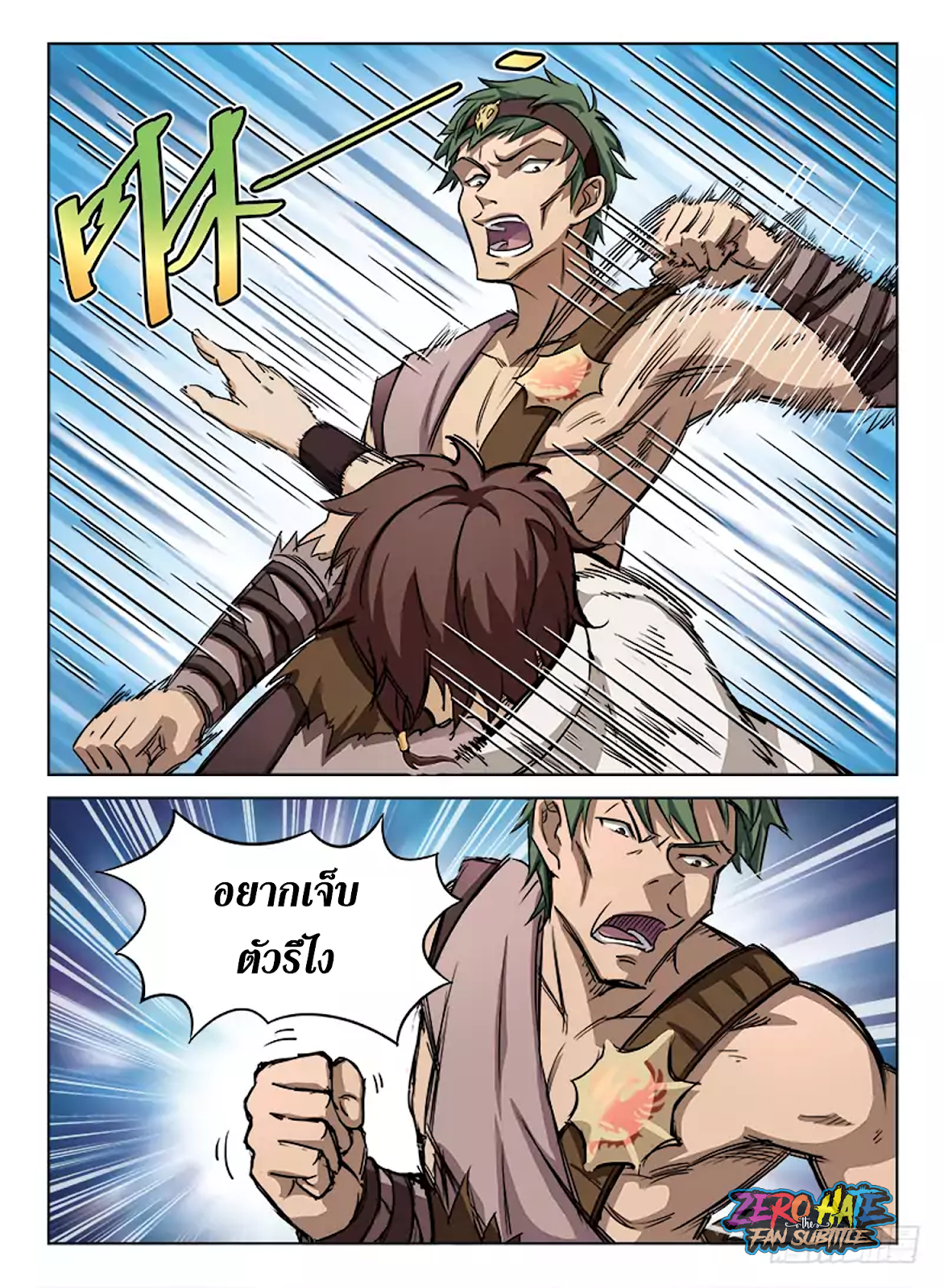 อ่าน Hunter Age