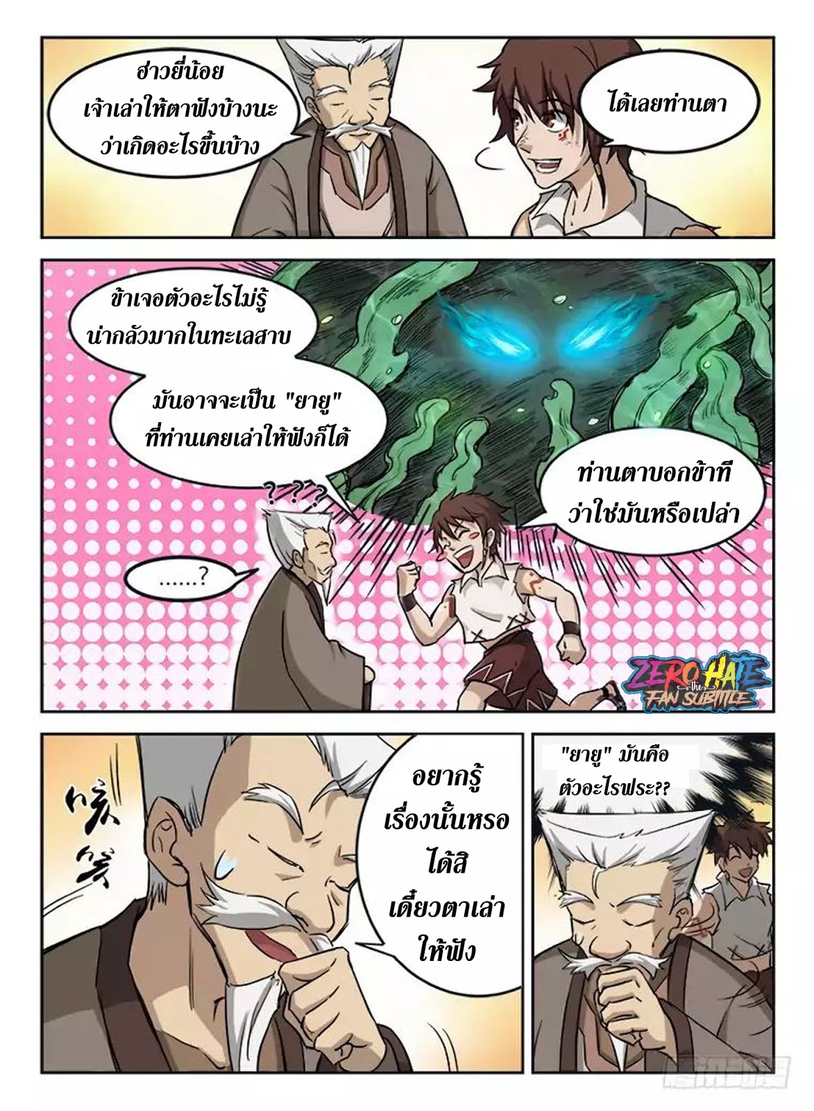 อ่าน Hunter Age