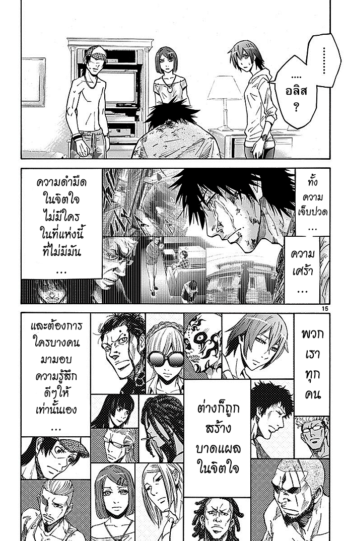 อ่าน Imawa no Kuni no Alice