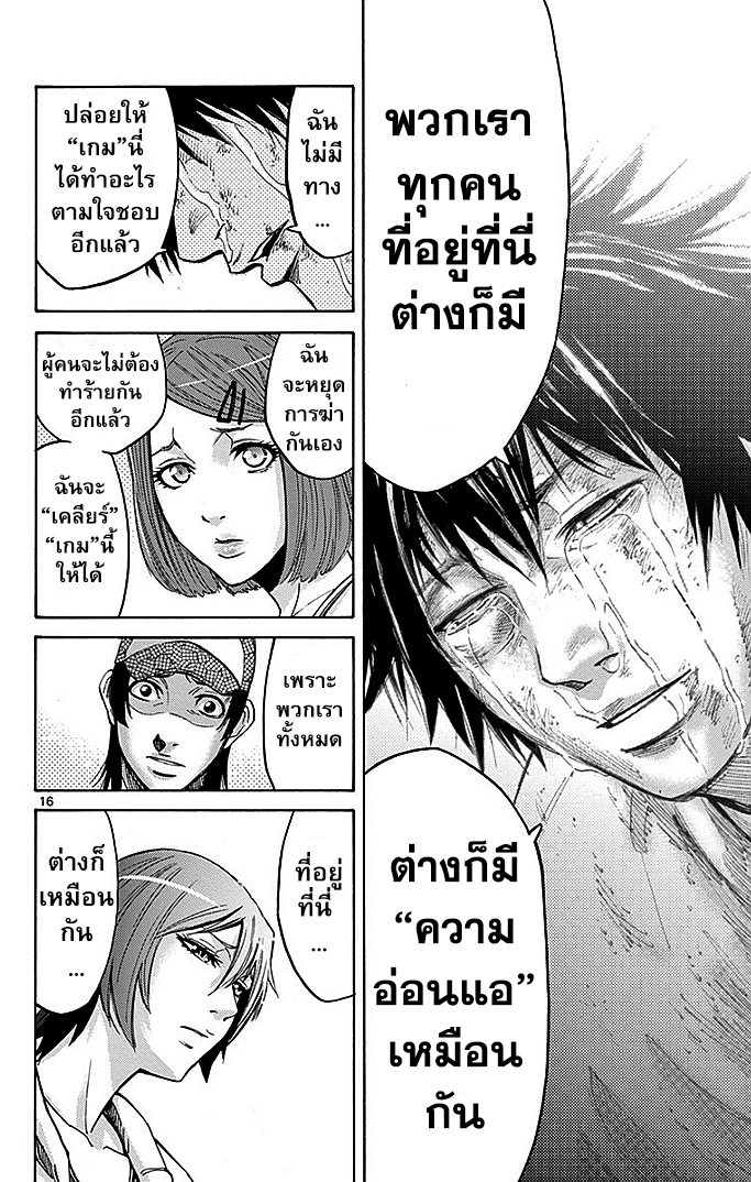 อ่าน Imawa no Kuni no Alice