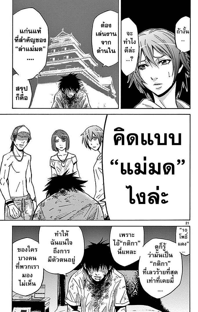 อ่าน Imawa no Kuni no Alice