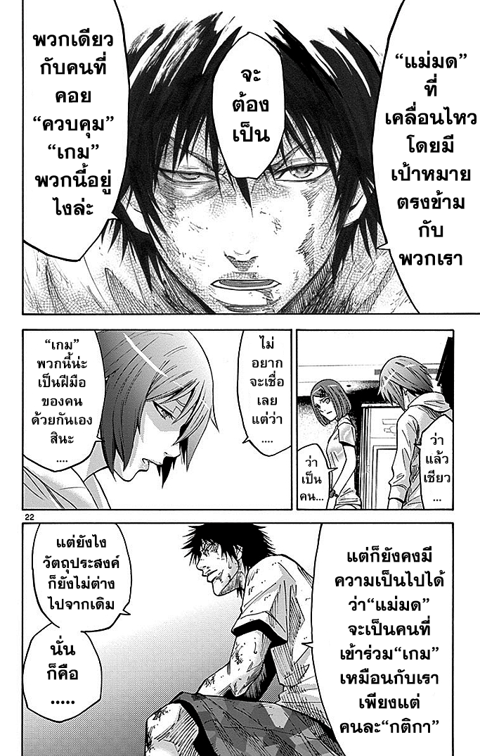 อ่าน Imawa no Kuni no Alice