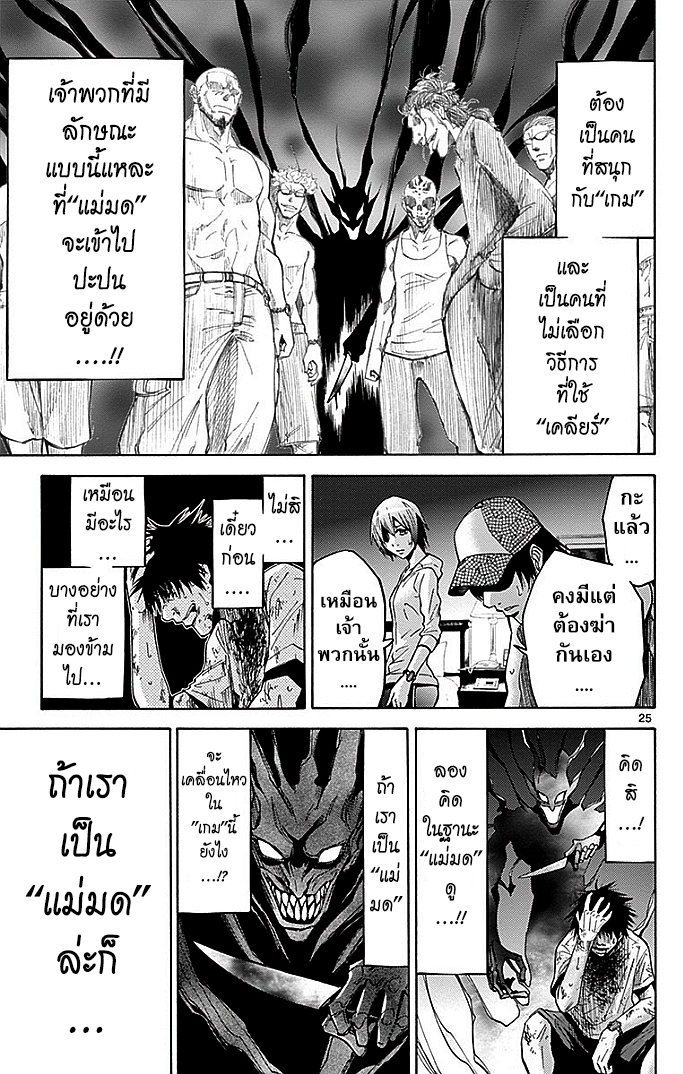 อ่าน Imawa no Kuni no Alice