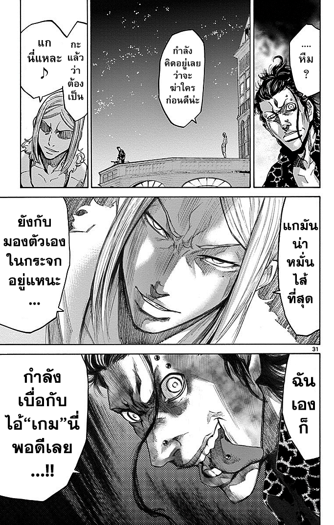 อ่าน Imawa no Kuni no Alice