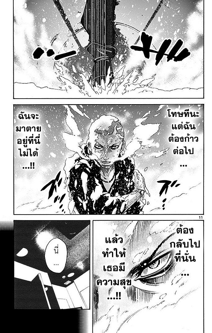 อ่าน Imawa no Kuni no Alice