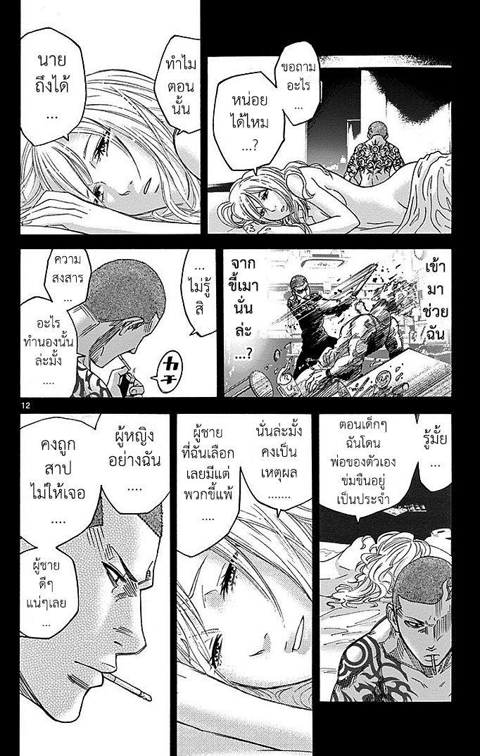 อ่าน Imawa no Kuni no Alice