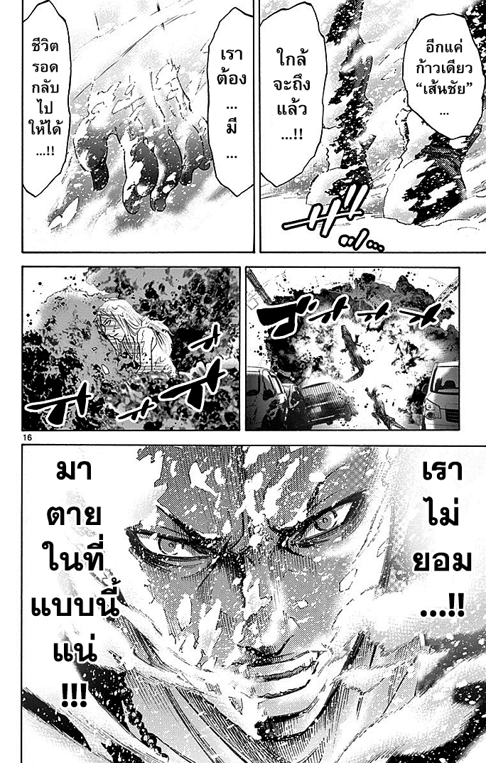 อ่าน Imawa no Kuni no Alice