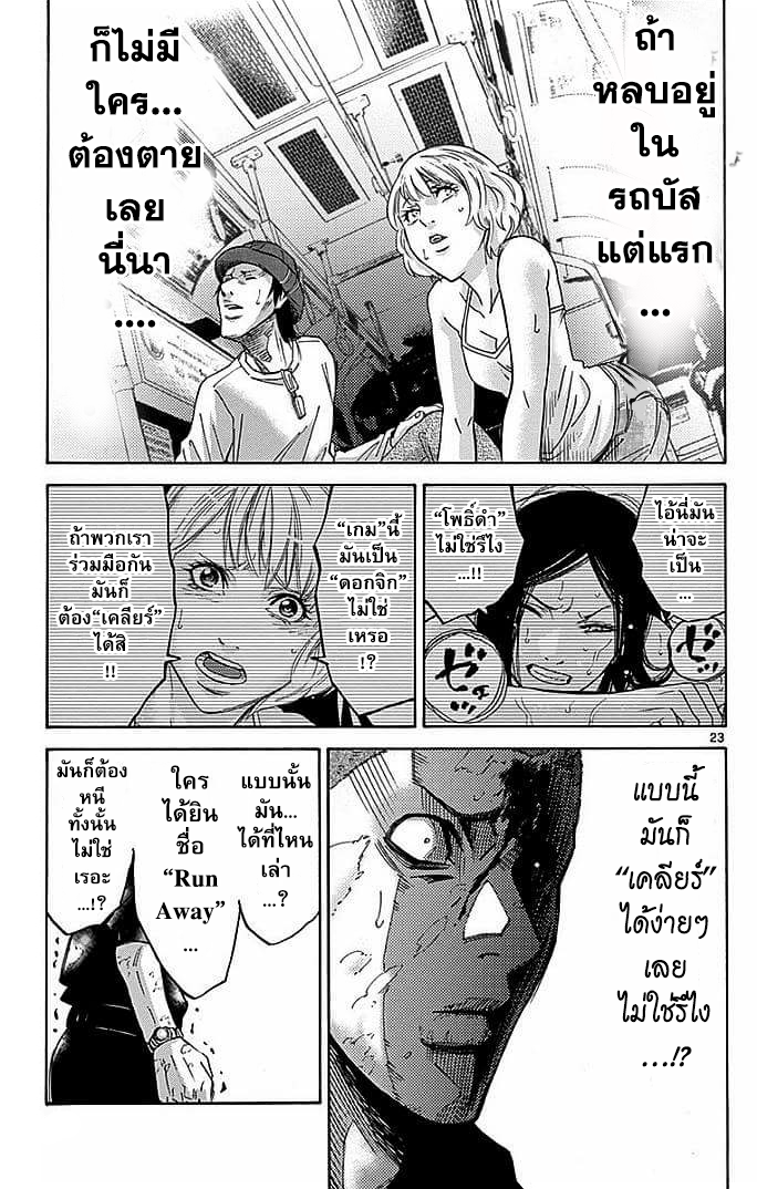 อ่าน Imawa no Kuni no Alice