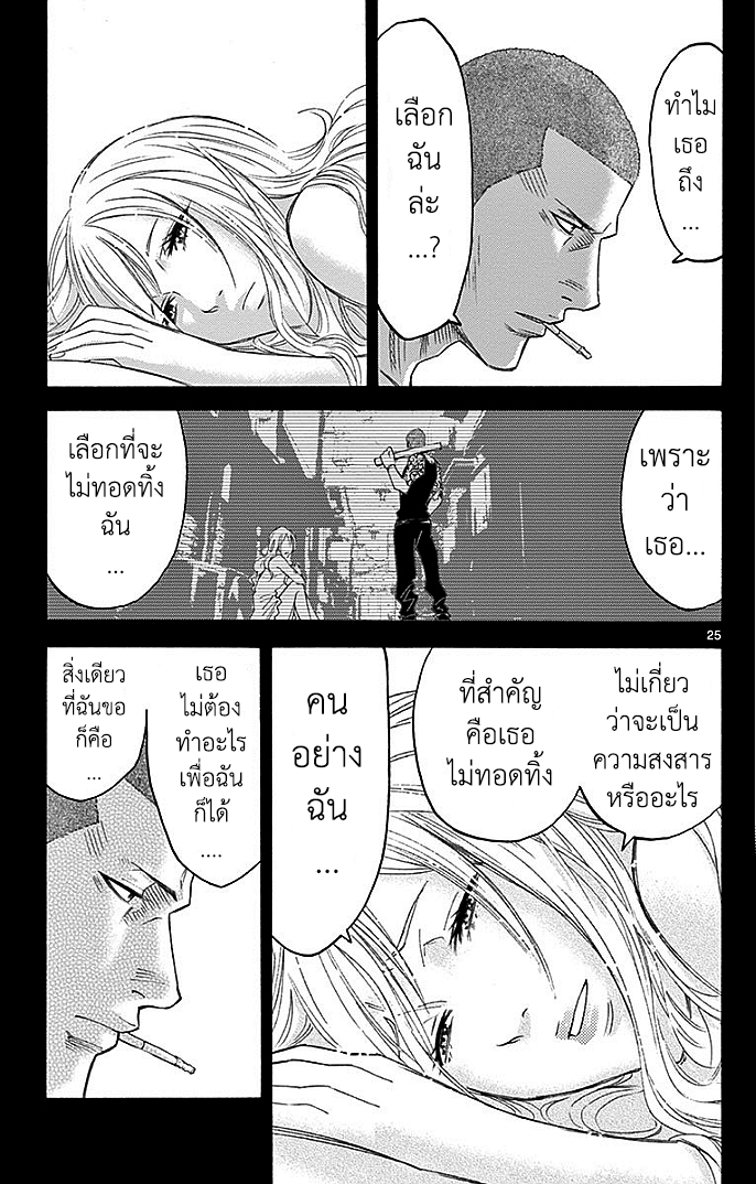 อ่าน Imawa no Kuni no Alice