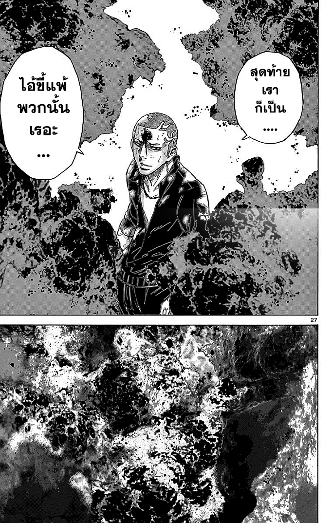 อ่าน Imawa no Kuni no Alice