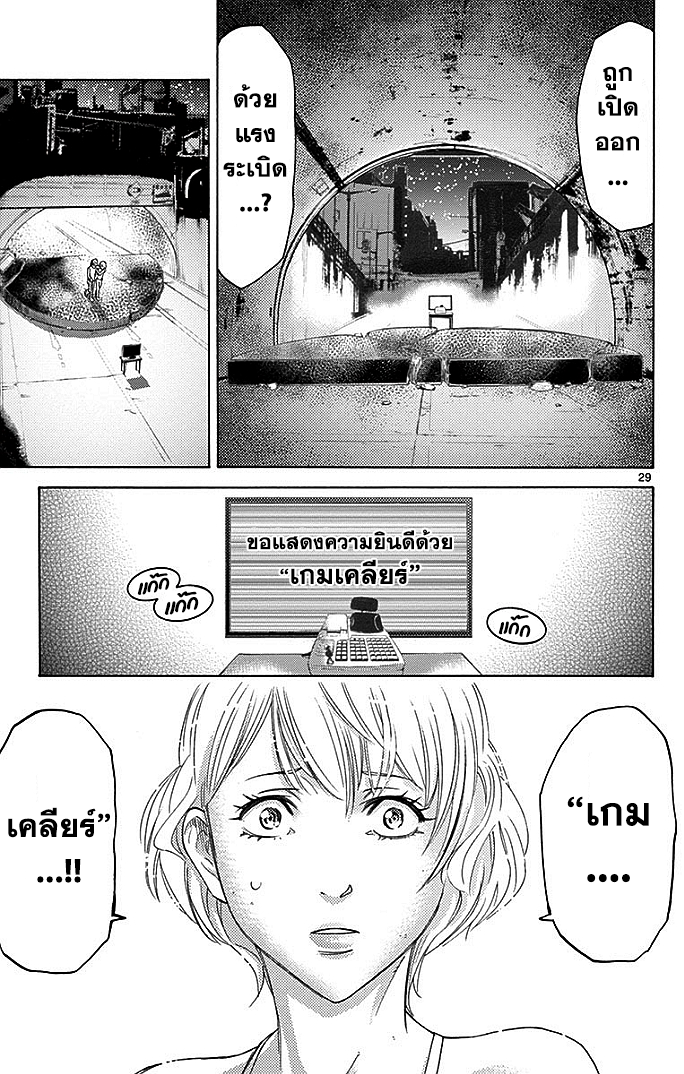 อ่าน Imawa no Kuni no Alice