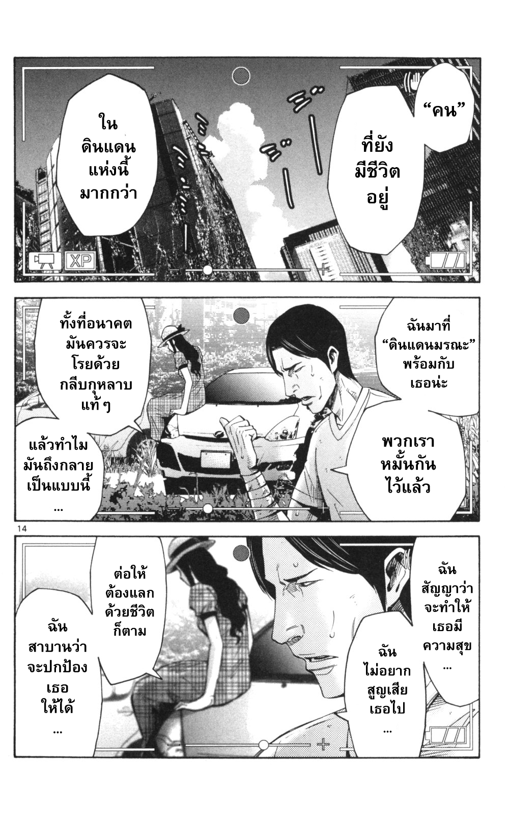 อ่าน Imawa no Kuni no Alice