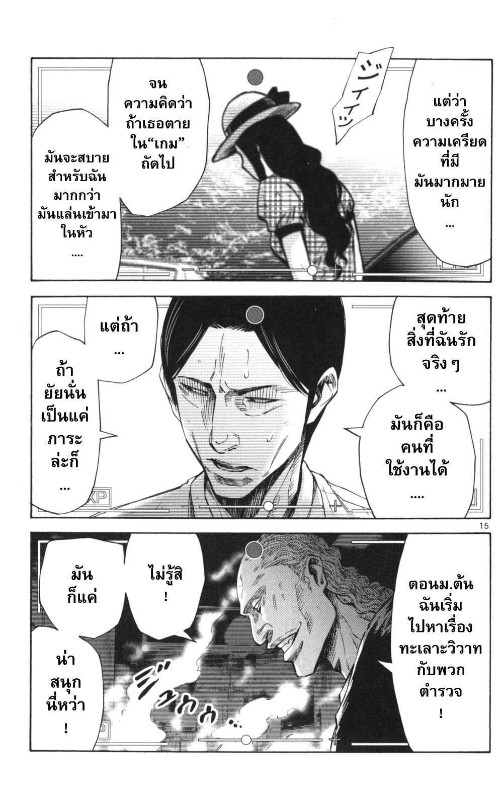 อ่าน Imawa no Kuni no Alice