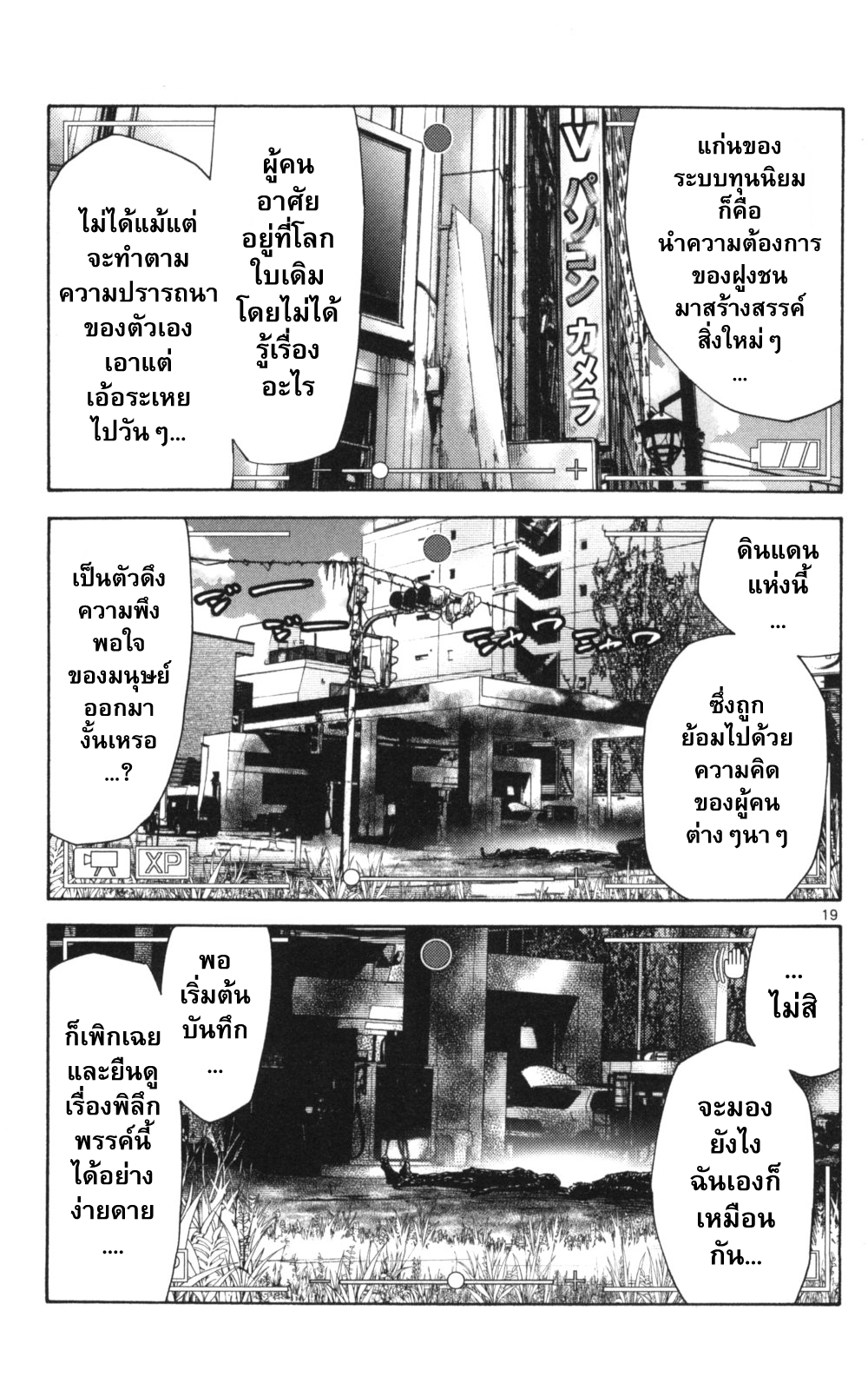 อ่าน Imawa no Kuni no Alice