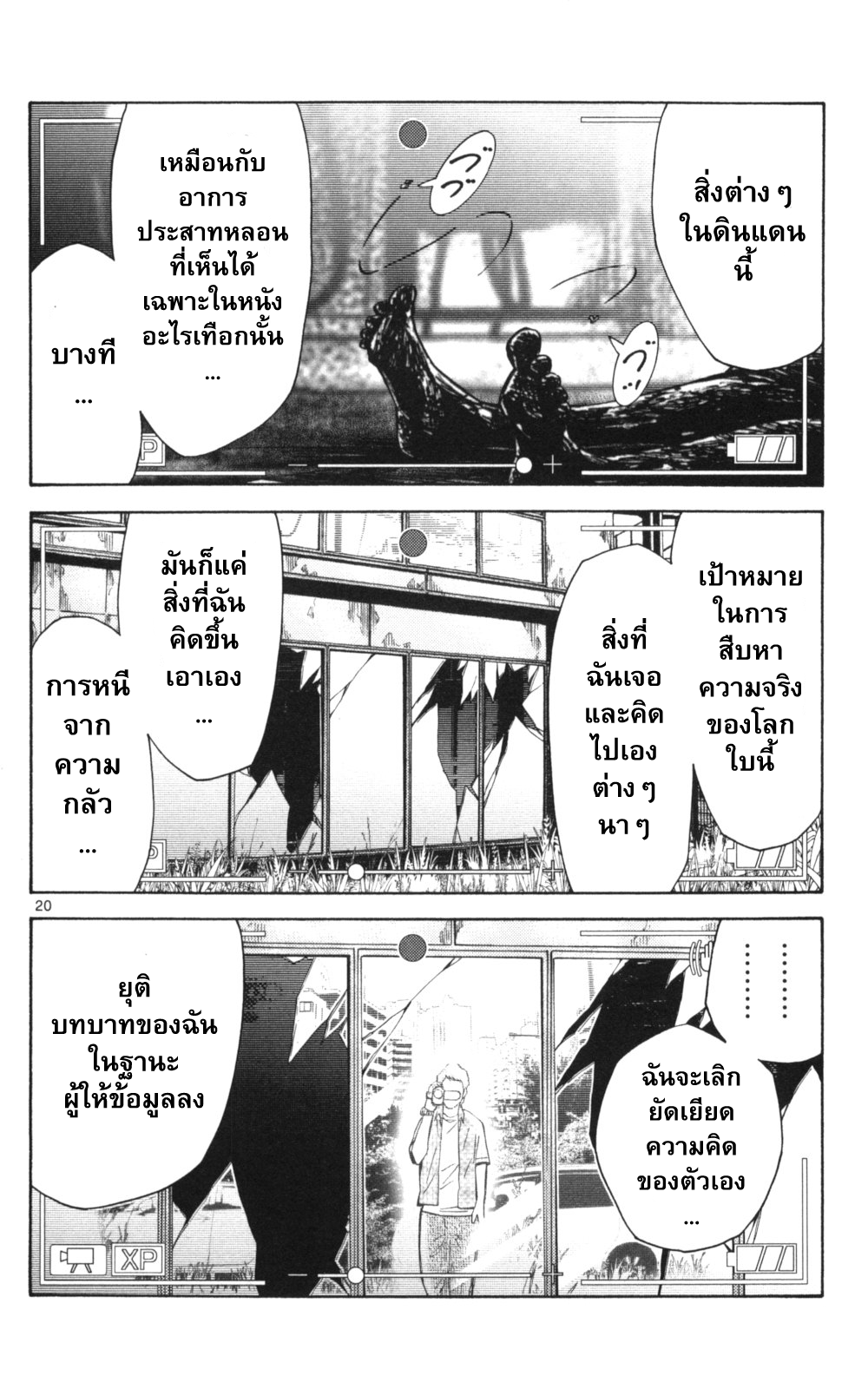 อ่าน Imawa no Kuni no Alice