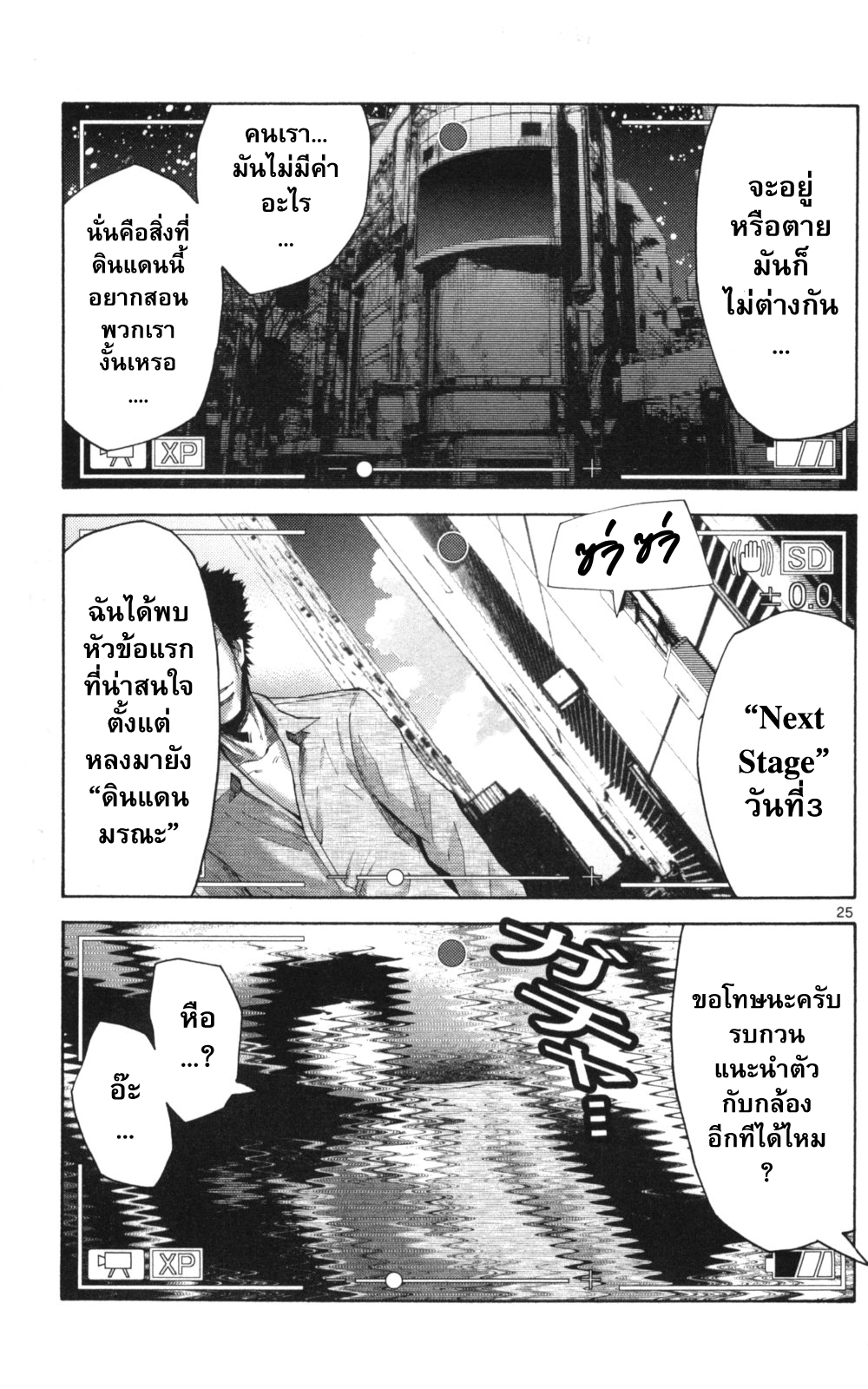 อ่าน Imawa no Kuni no Alice