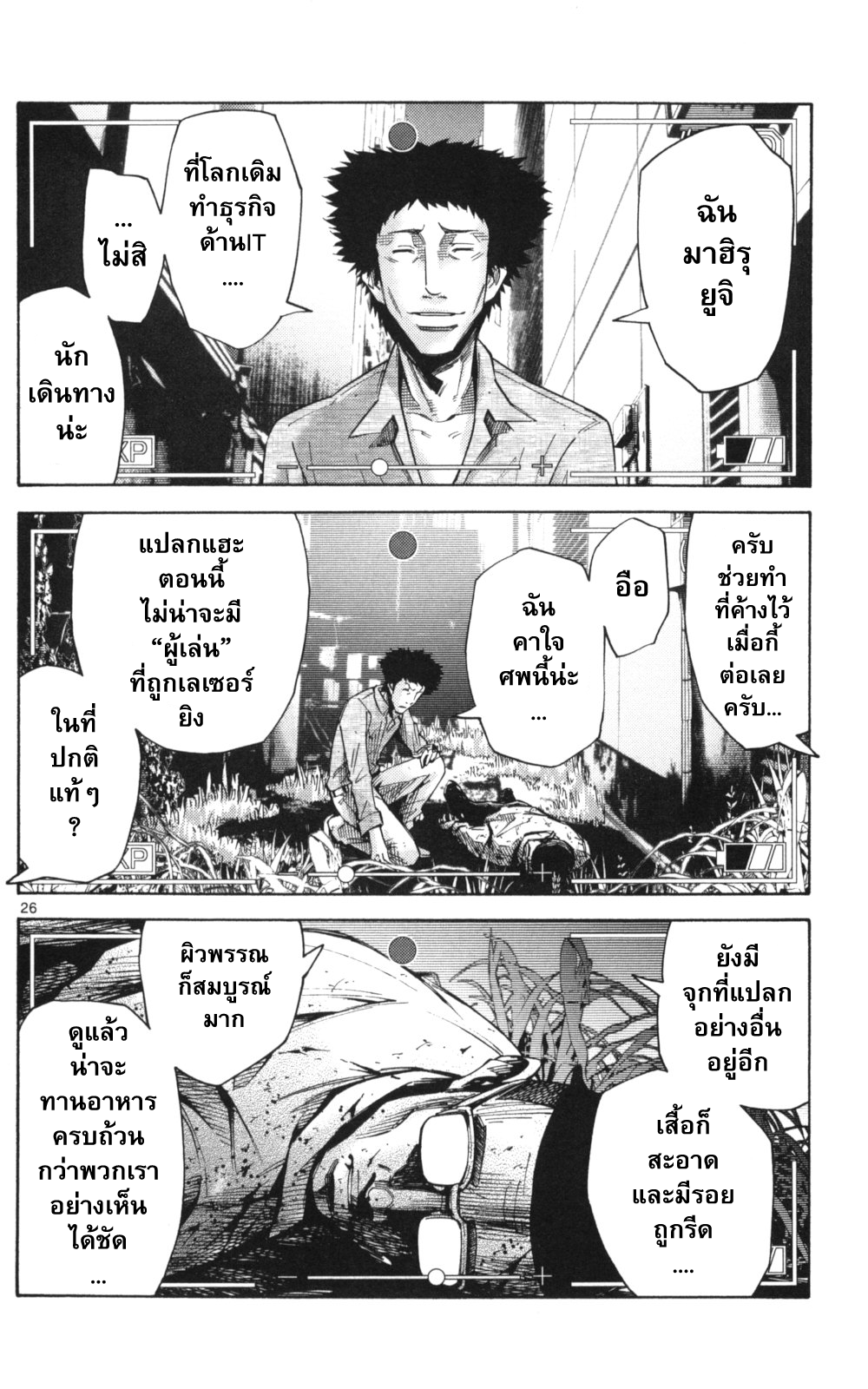 อ่าน Imawa no Kuni no Alice