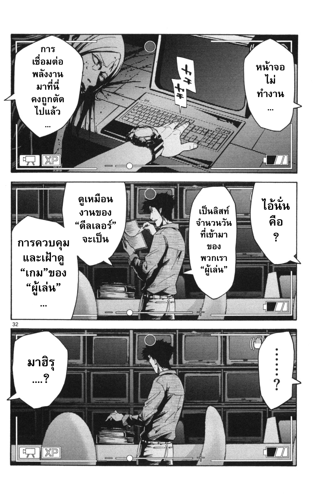 อ่าน Imawa no Kuni no Alice