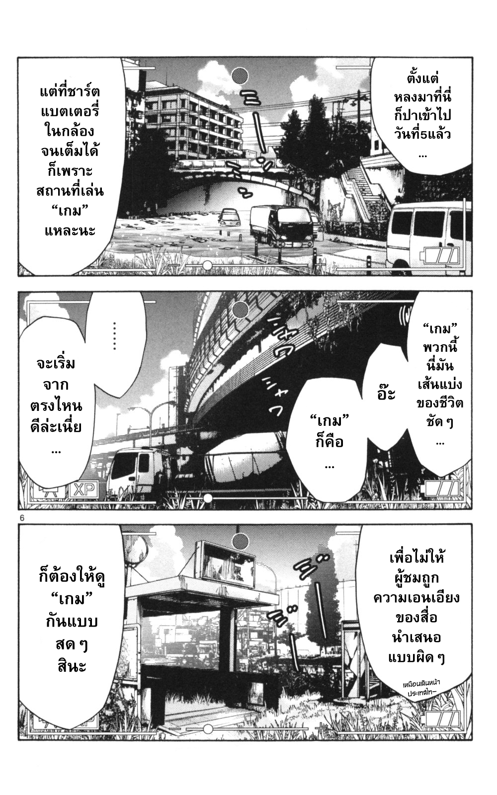 อ่าน Imawa no Kuni no Alice