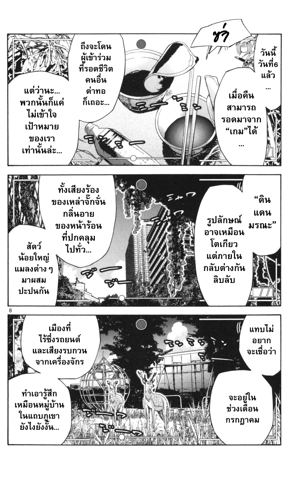 อ่าน Imawa no Kuni no Alice