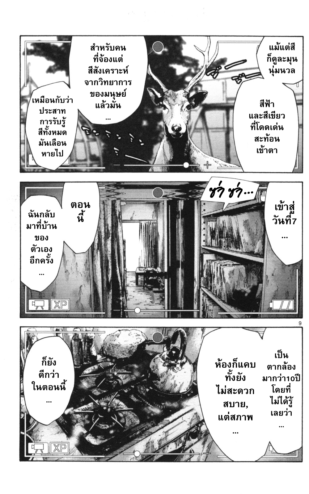 อ่าน Imawa no Kuni no Alice