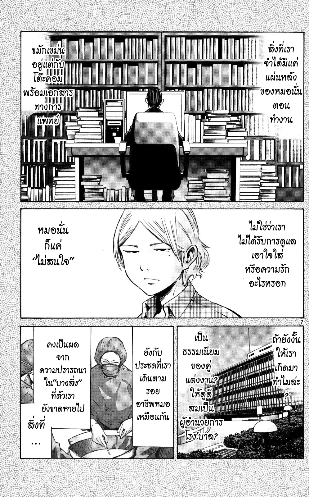 อ่าน Imawa no Kuni no Alice