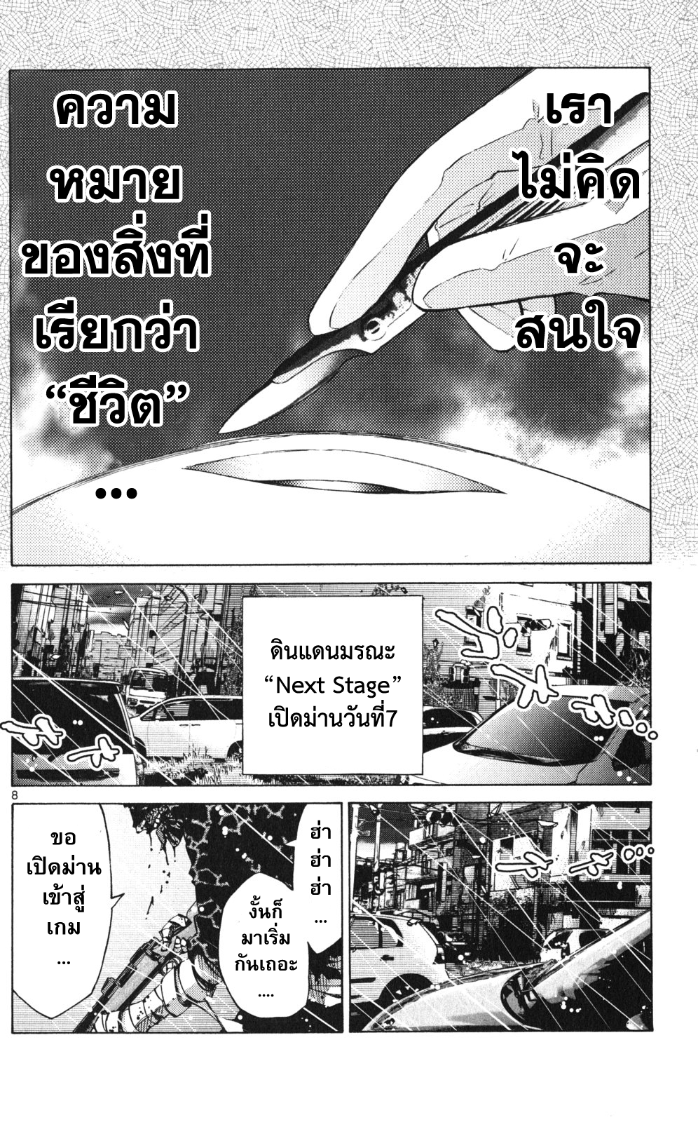 อ่าน Imawa no Kuni no Alice